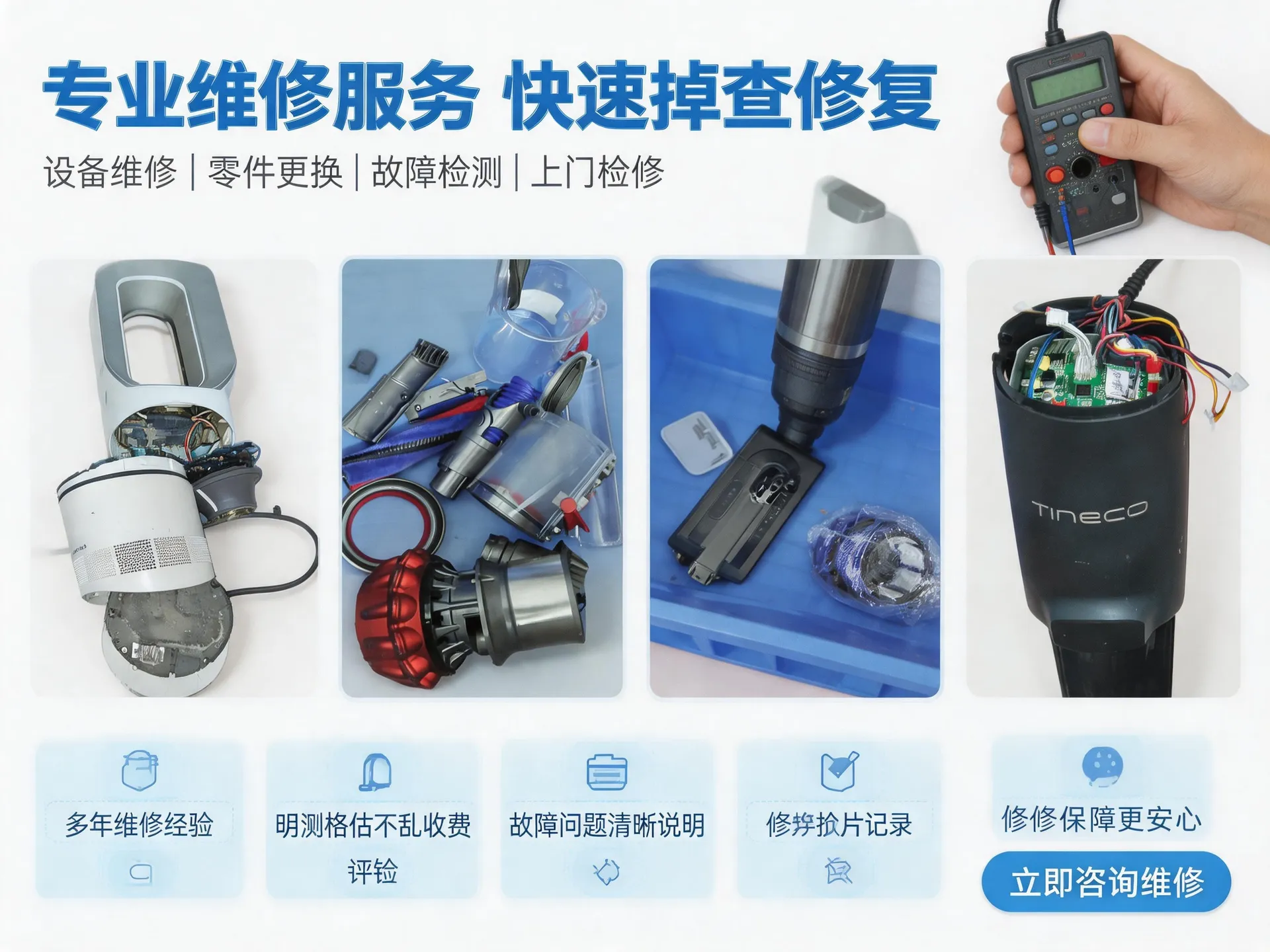 戴森V7电机维修案例